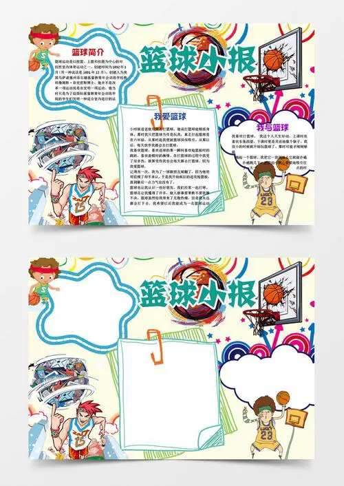 如何为不同水平的球员制定个性化的篮球训练策略_0